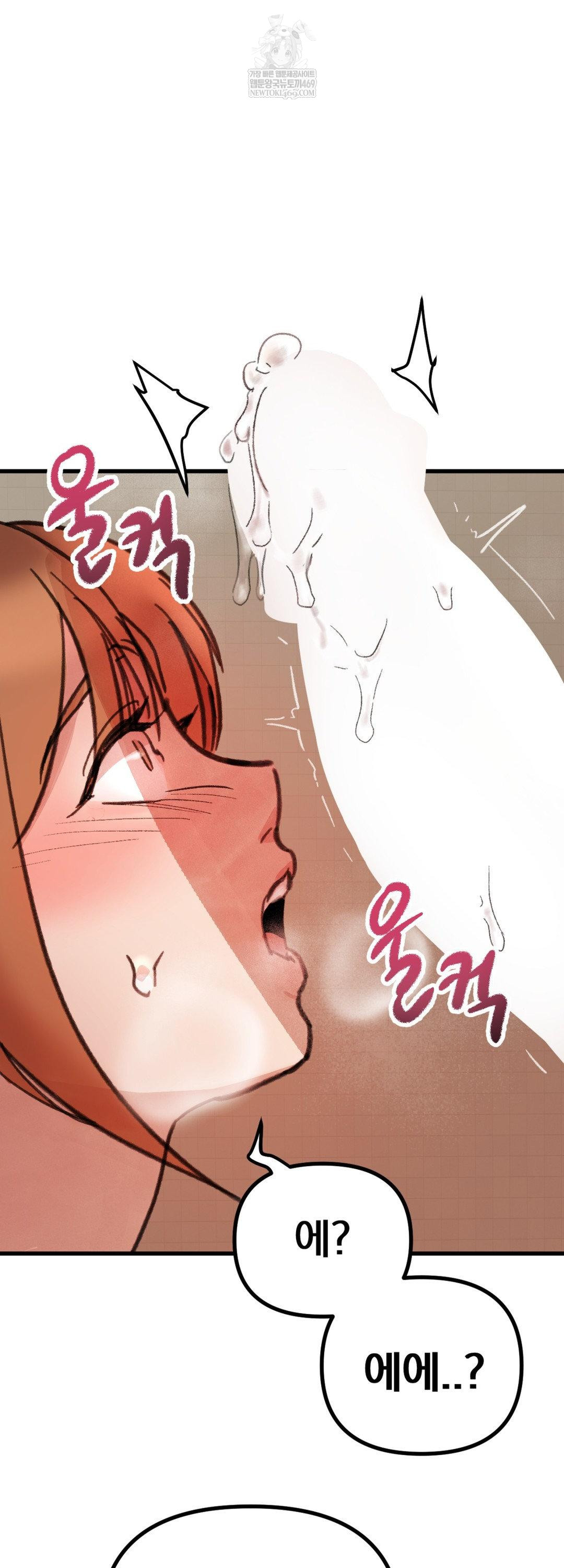 Give Me A Glass Of Milk Raw - Chapter 2 [photo 43] - MangaPorn