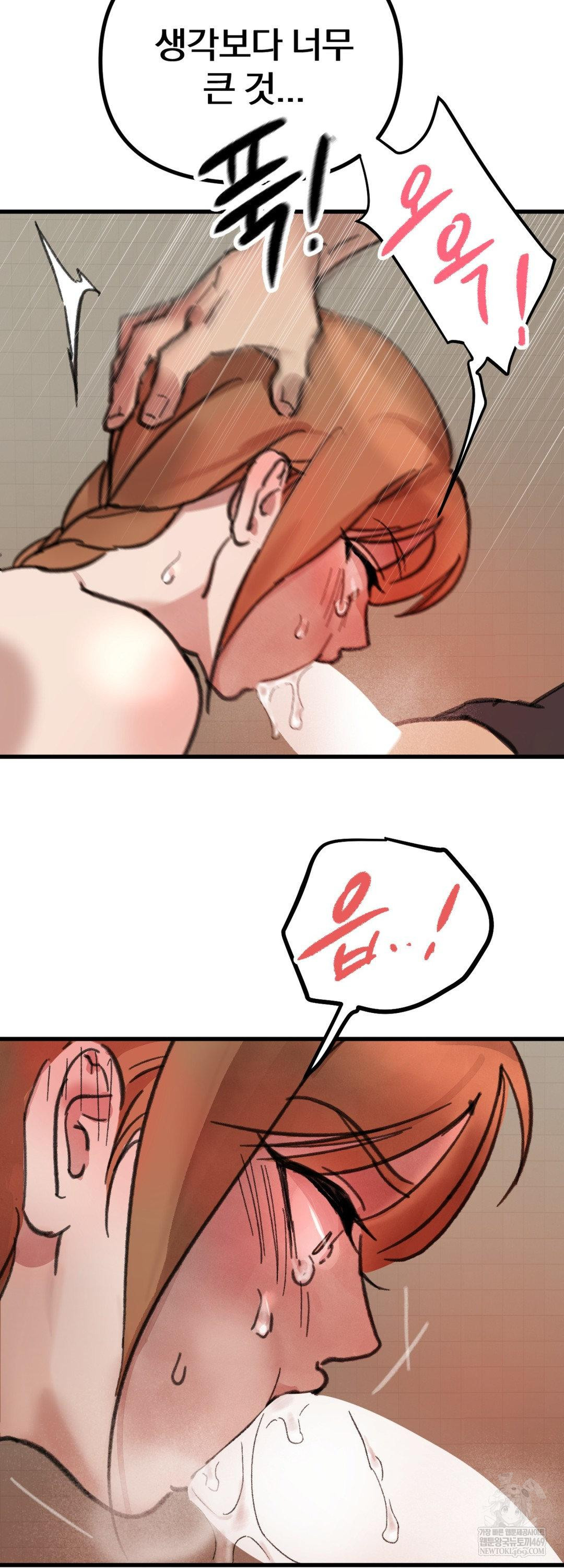 Give Me A Glass Of Milk Raw - Chapter 2 [photo 44] - MangaPorn