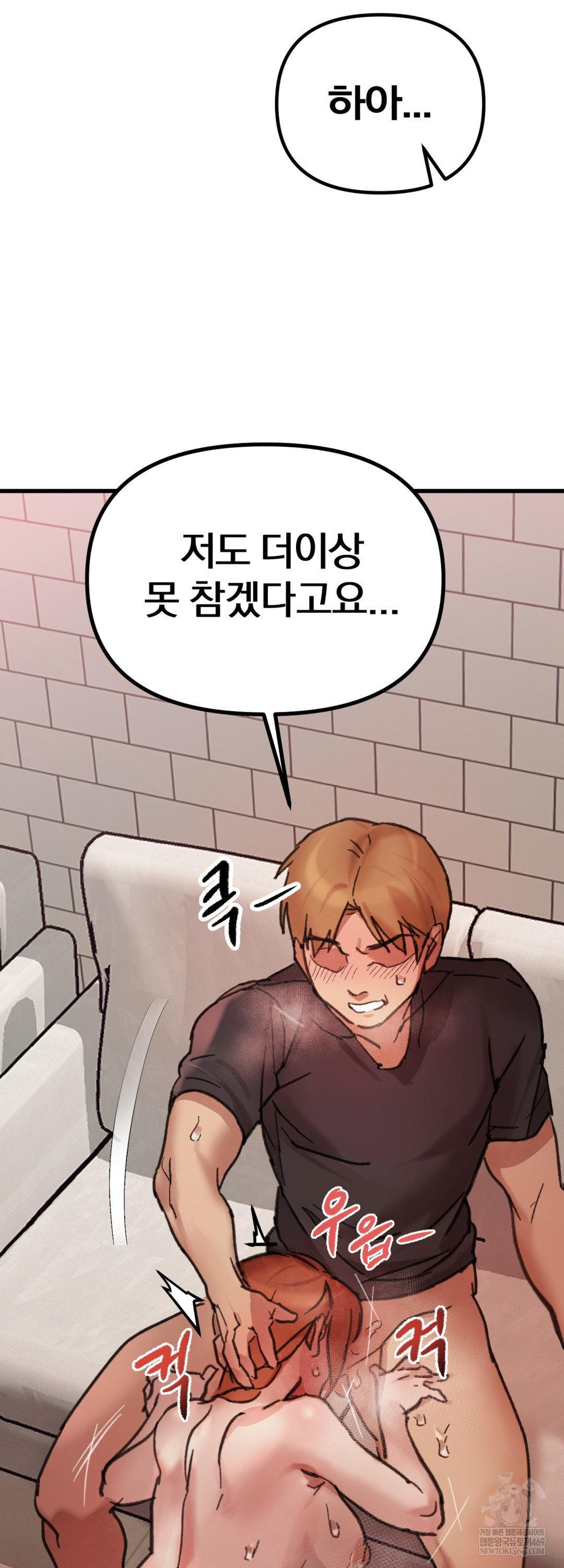 Give Me A Glass Of Milk Raw - Chapter 2 [photo 45] - MangaPorn