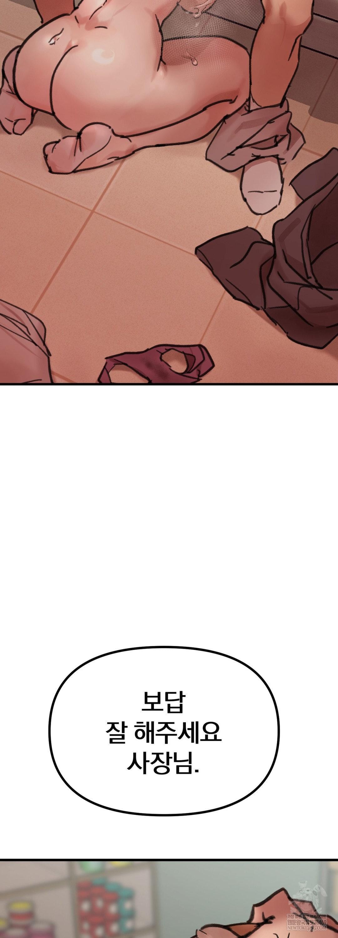 Give Me A Glass Of Milk Raw - Chapter 2 [photo 46] - MangaPorn