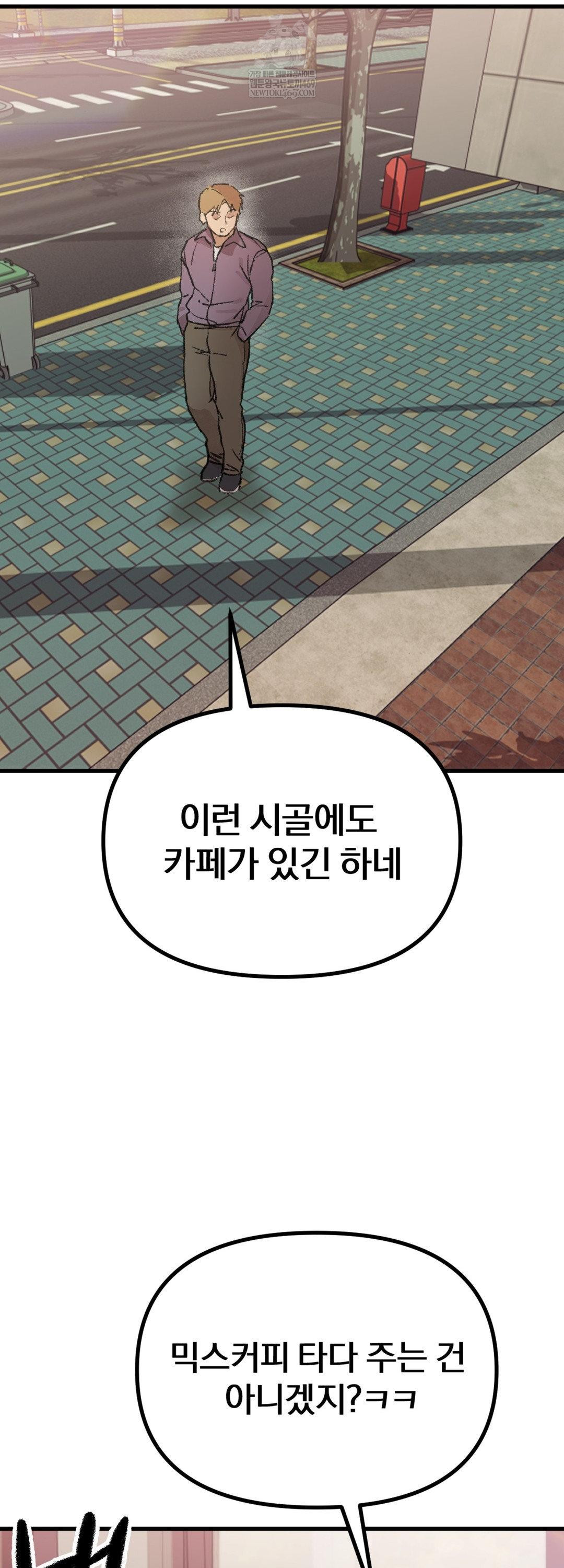 Give Me A Glass Of Milk Raw - Chapter 2 [photo 5] - MangaPorn