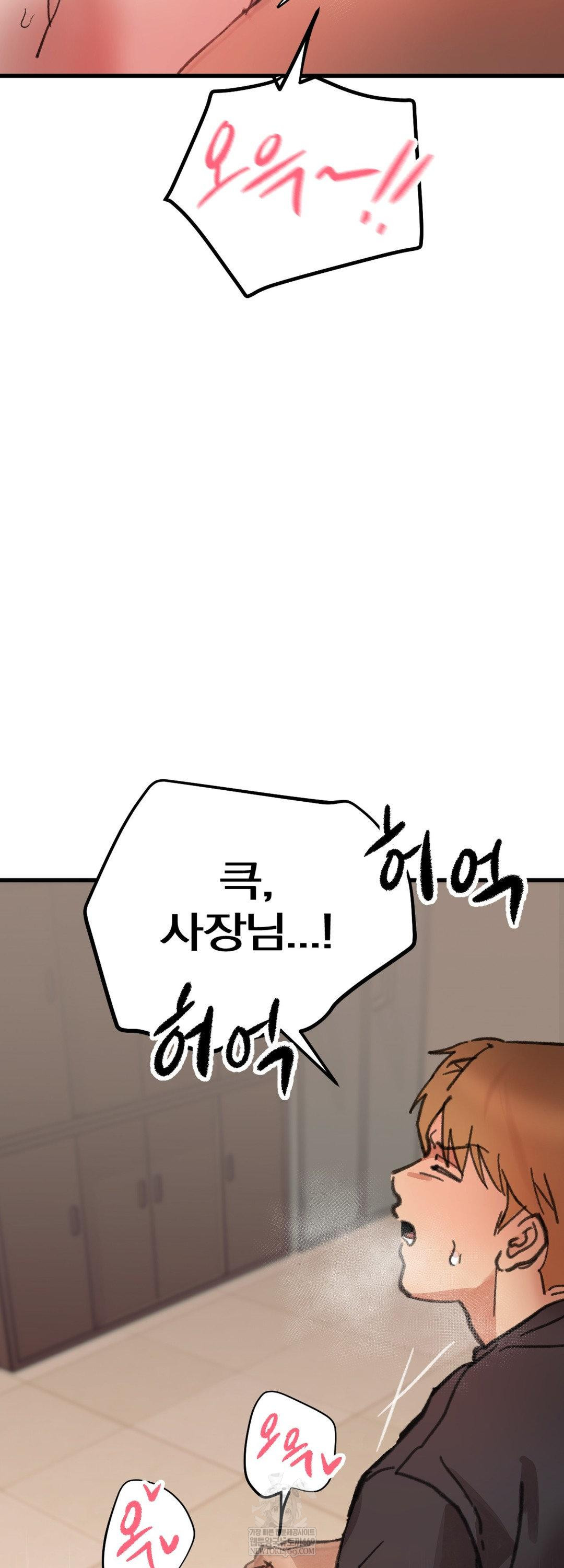 Give Me A Glass Of Milk Raw - Chapter 2 [photo 53] - MangaPorn