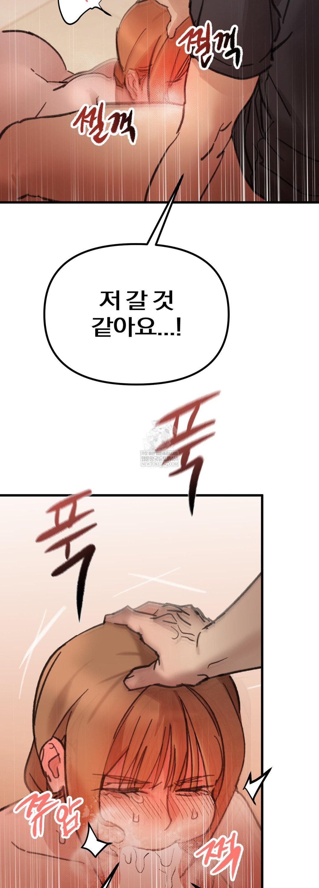 Give Me A Glass Of Milk Raw - Chapter 2 [photo 54] - MangaPorn