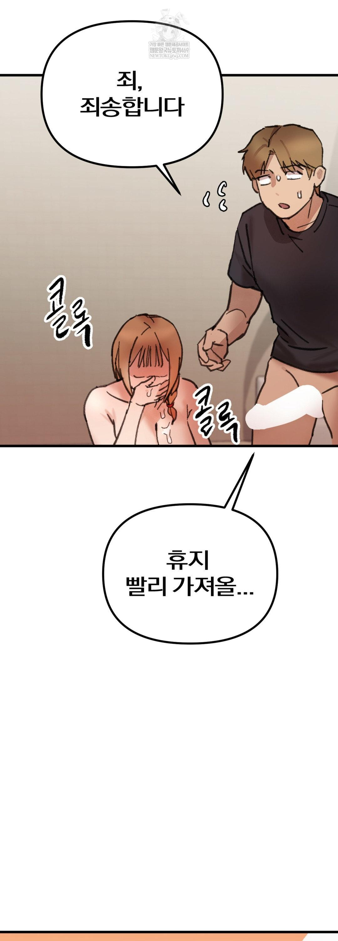 Give Me A Glass Of Milk Raw - Chapter 2 [photo 58] - MangaPorn