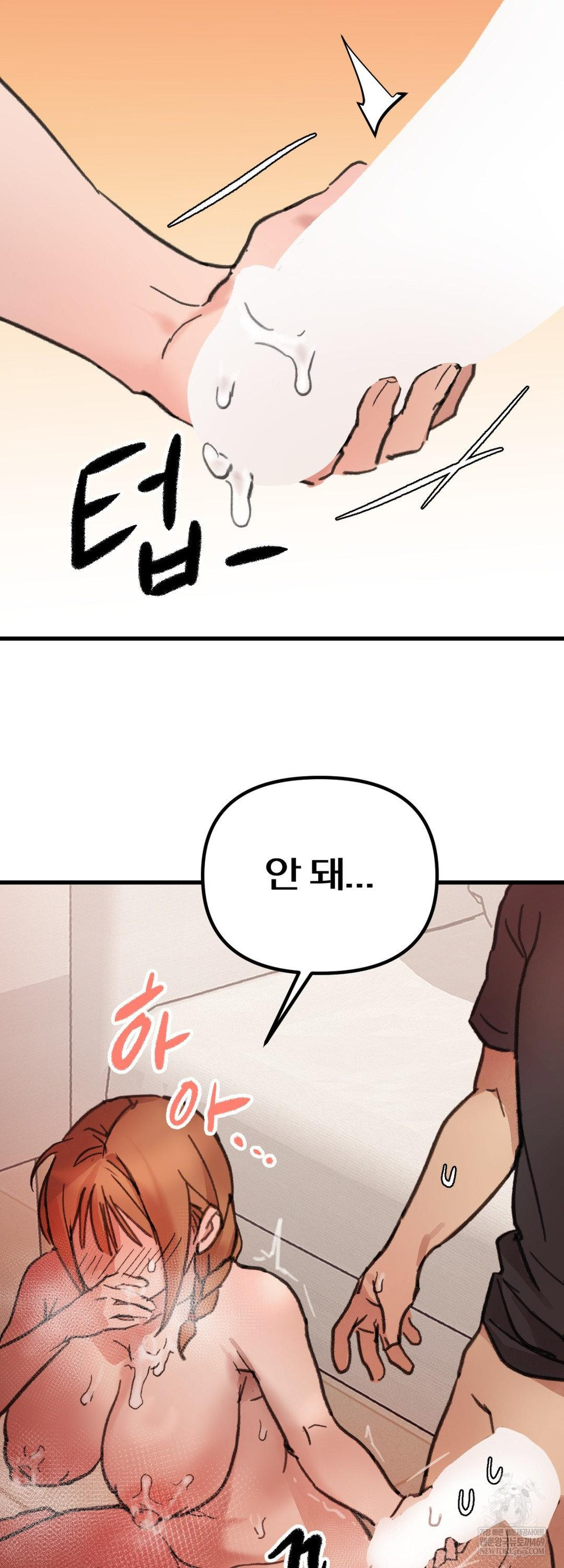 Give Me A Glass Of Milk Raw - Chapter 2 [photo 59] - MangaPorn