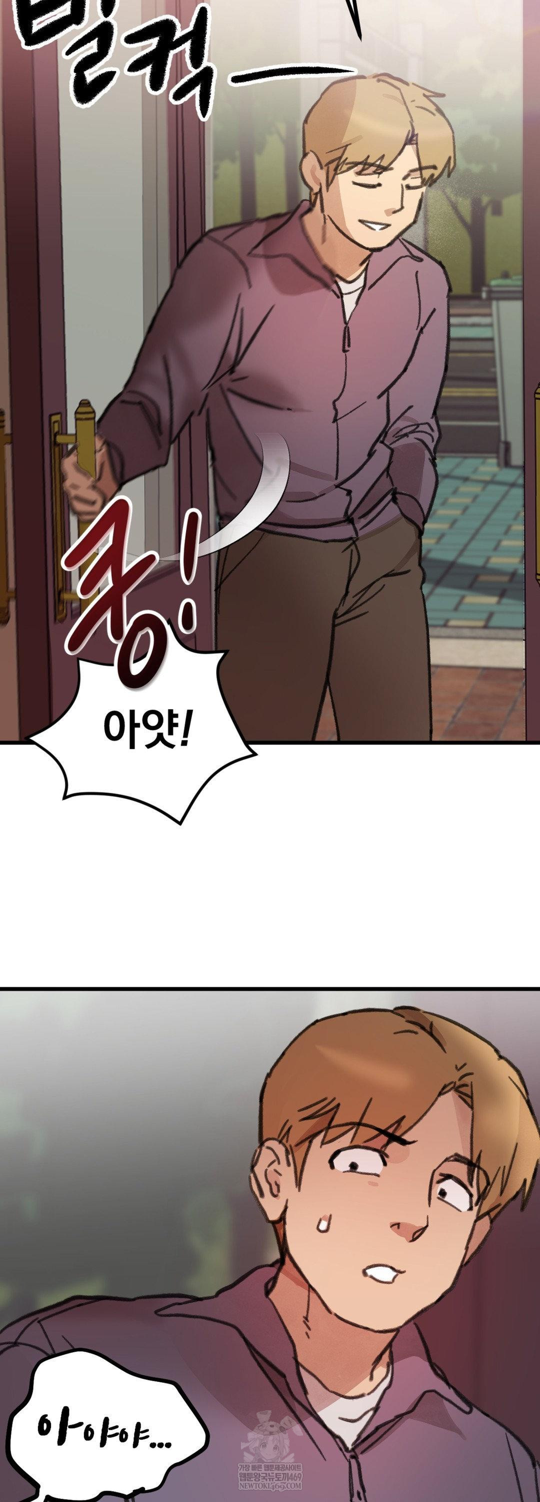 Give Me A Glass Of Milk Raw - Chapter 2 [photo 6] - MangaPorn