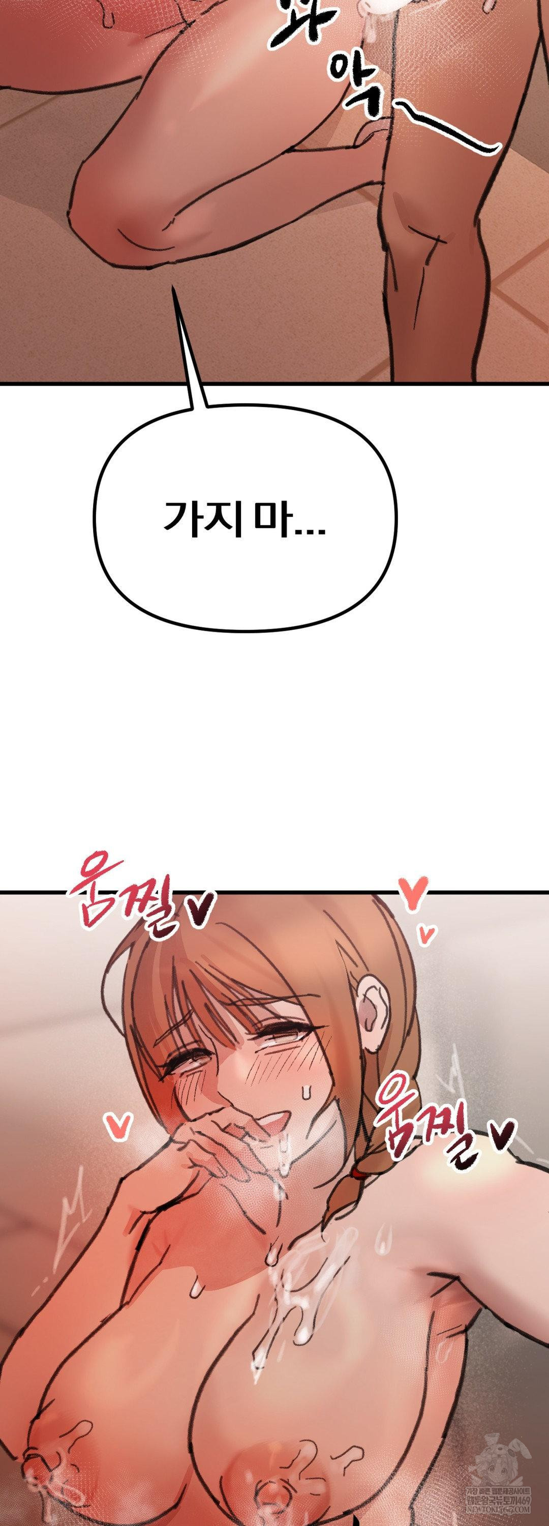 Give Me A Glass Of Milk Raw - Chapter 2 [photo 60] - MangaPorn