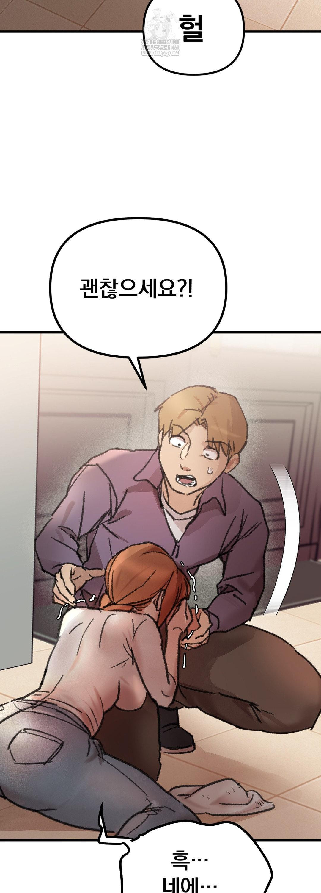 Give Me A Glass Of Milk Raw - Chapter 2 [photo 8] - MangaPorn