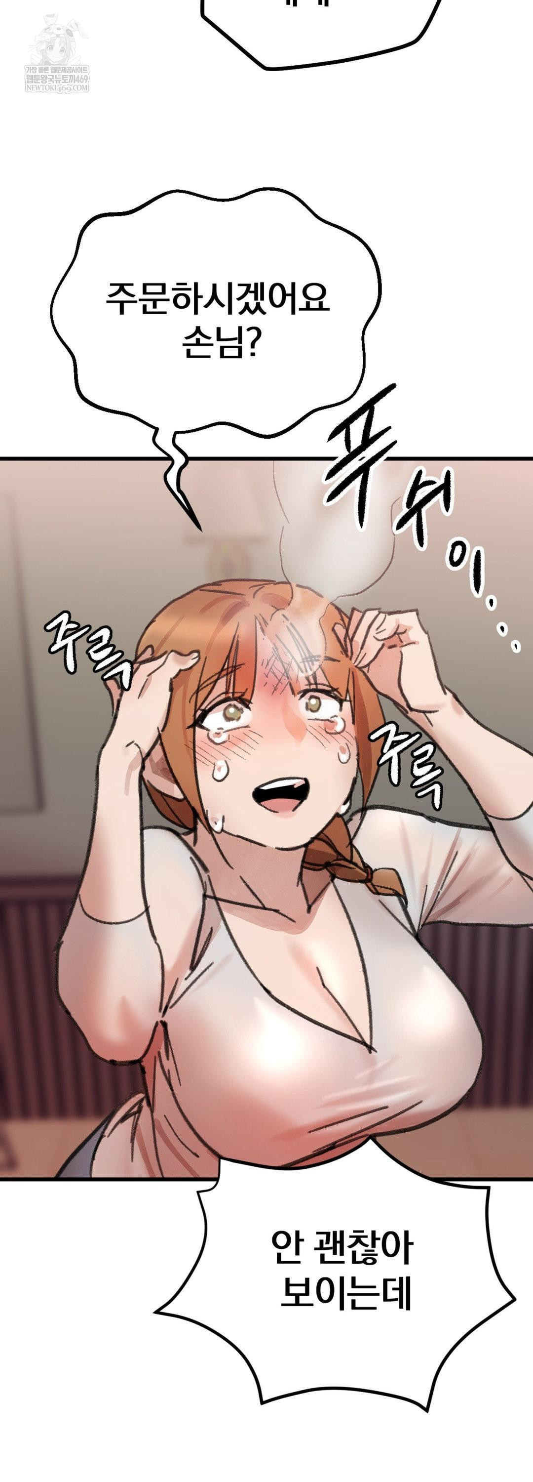 Give Me A Glass Of Milk Raw - Chapter 2 [photo 9] - MangaPorn