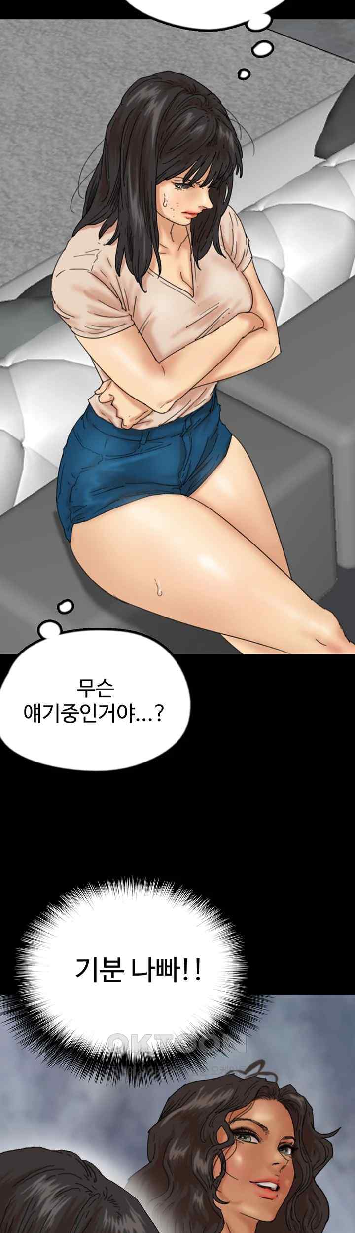 Benefactor’s Daughters Raw - Chapter 30 [photo 15] - MangaPorn