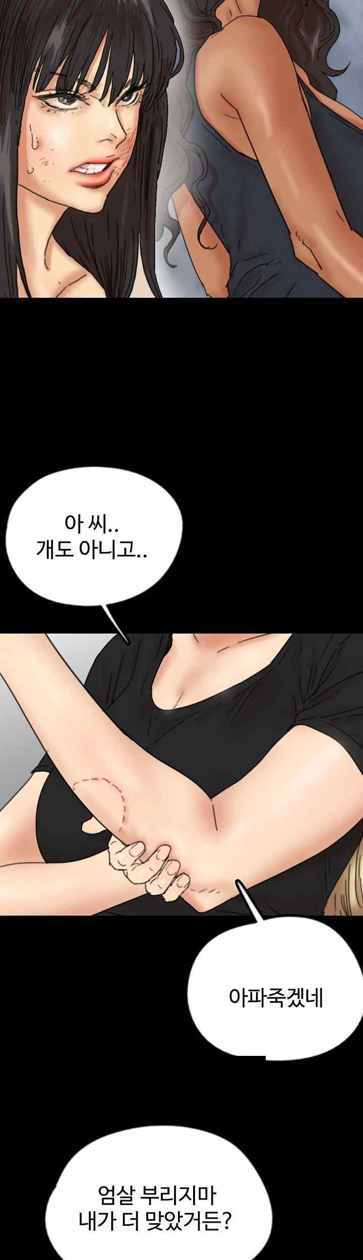 Benefactor’s Daughters Raw - Chapter 30 [photo 16] - MangaPorn