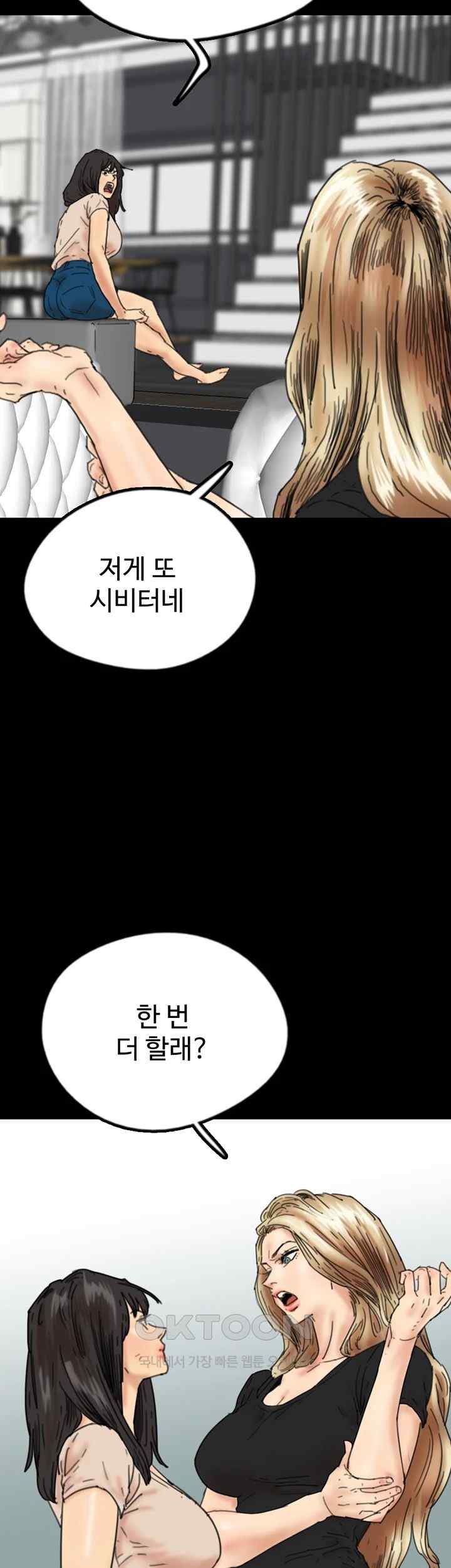 Benefactor’s Daughters Raw - Chapter 30 [photo 17] - MangaPorn