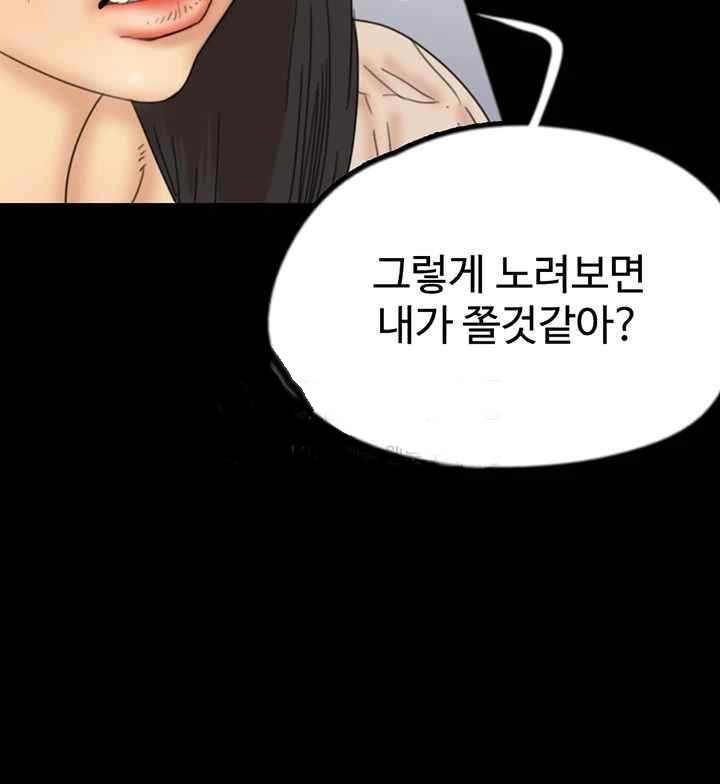 Benefactor’s Daughters Raw - Chapter 30 [photo 19] - MangaPorn