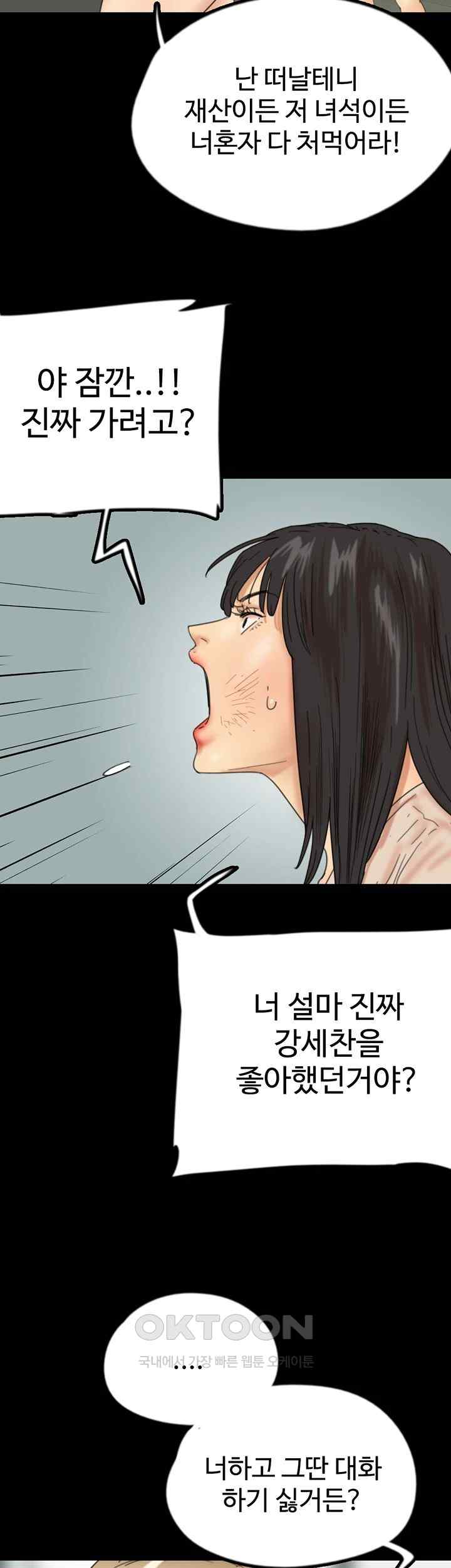 Benefactor’s Daughters Raw - Chapter 30 [photo 21] - MangaPorn