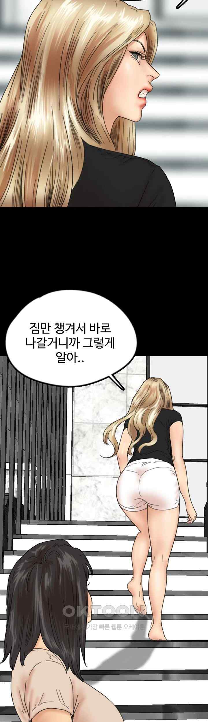 Benefactor’s Daughters Raw - Chapter 30 [photo 22] - MangaPorn