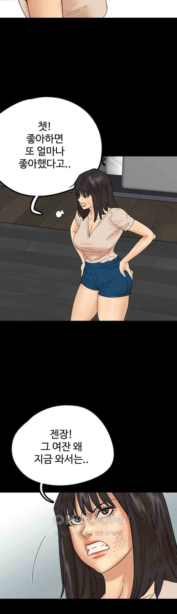 Benefactor’s Daughters Raw - Chapter 30 [photo 23] - MangaPorn