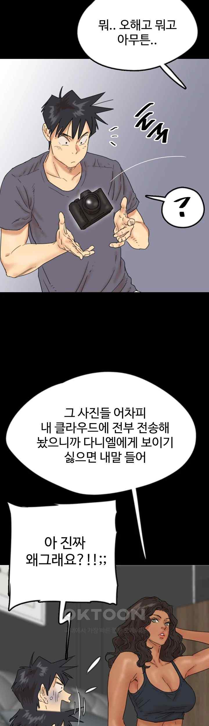 Benefactor’s Daughters Raw - Chapter 30 [photo 28] - MangaPorn