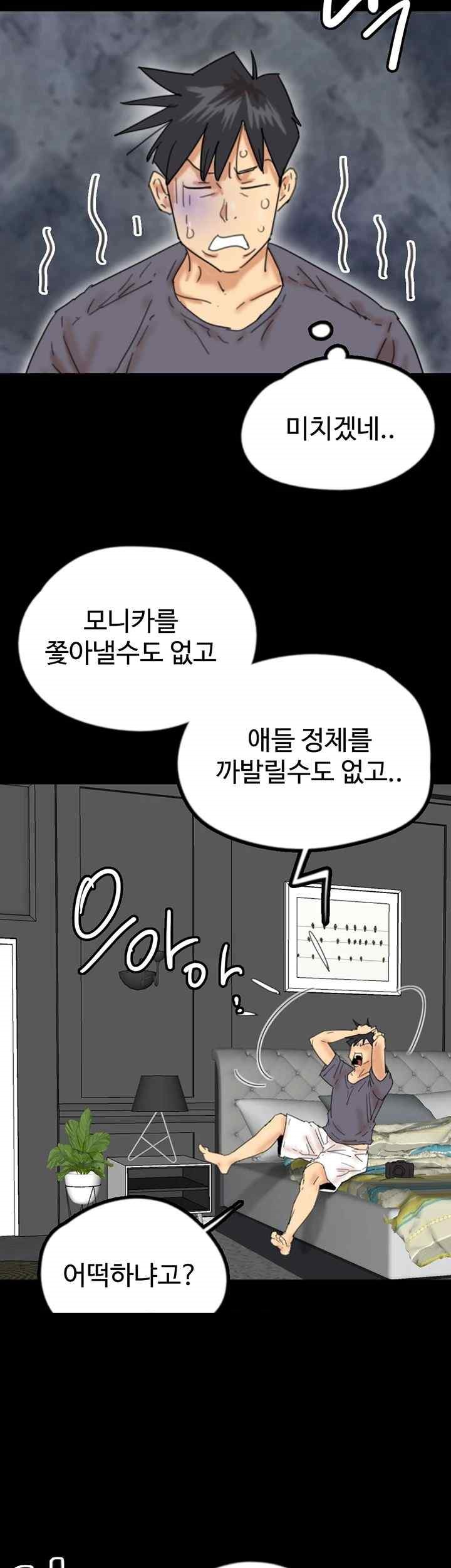 Benefactor’s Daughters Raw - Chapter 30 [photo 32] - MangaPorn