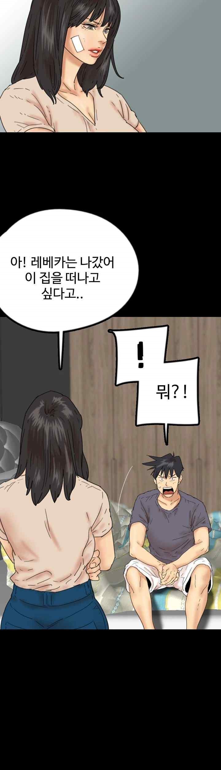 Benefactor’s Daughters Raw - Chapter 30 [photo 34] - MangaPorn