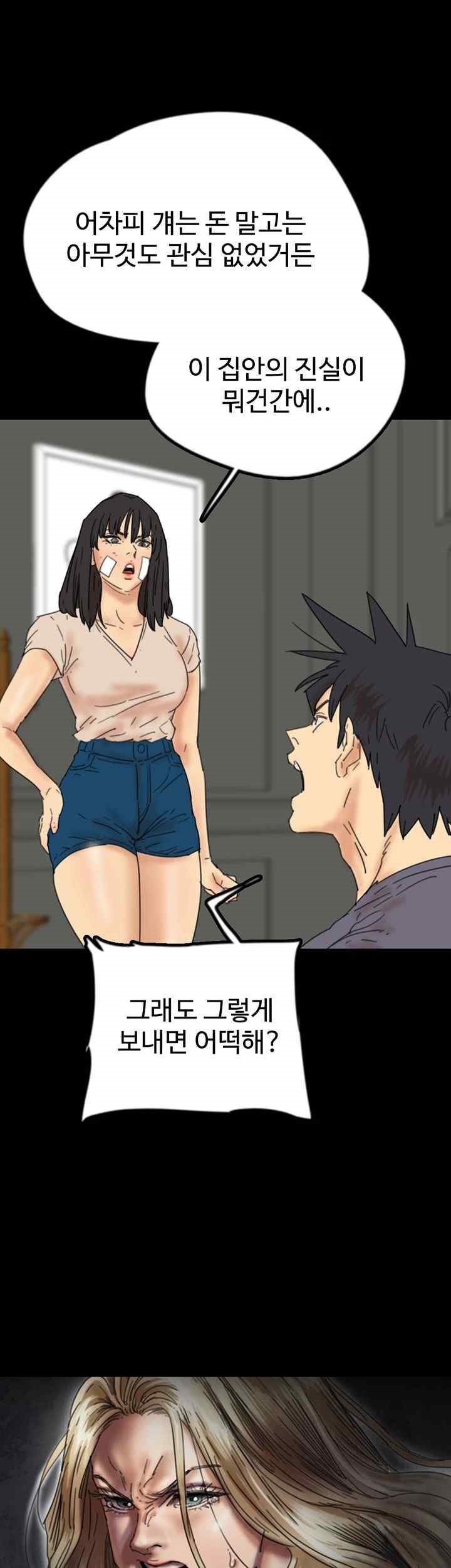 Benefactor’s Daughters Raw - Chapter 30 [photo 36] - MangaPorn