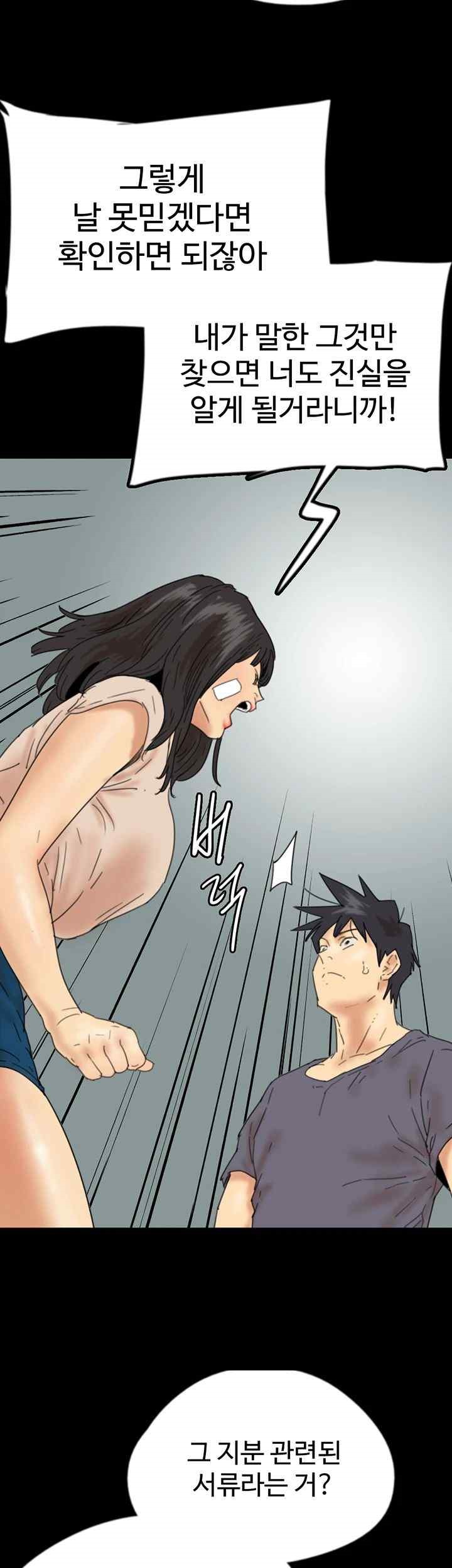 Benefactor’s Daughters Raw - Chapter 30 [photo 39] - MangaPorn