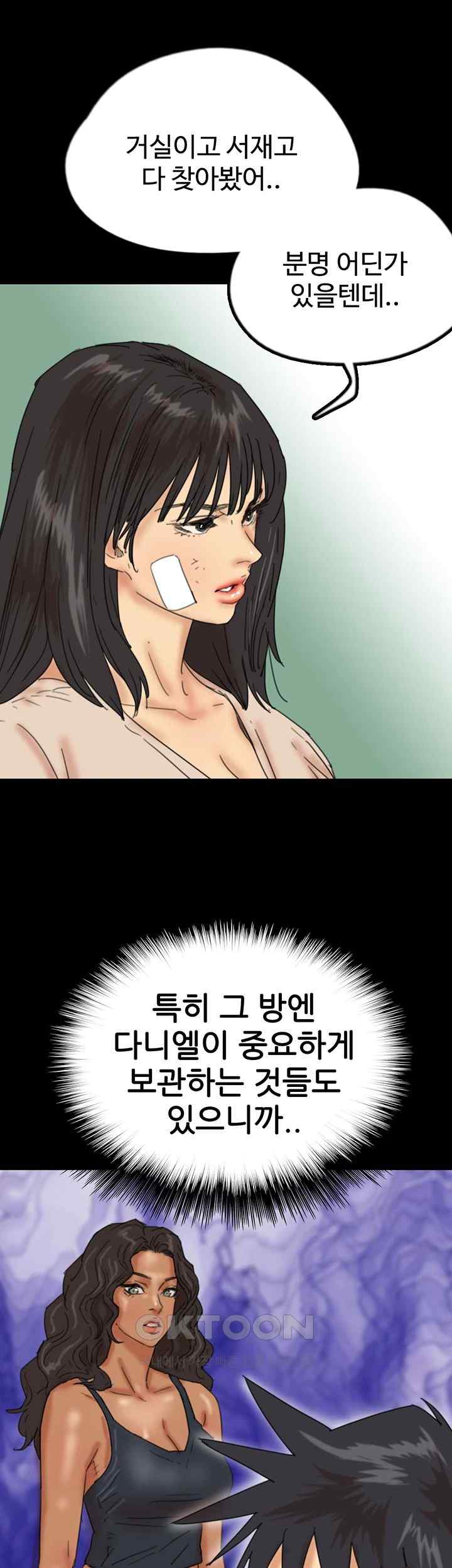 Benefactor’s Daughters Raw - Chapter 30 [photo 42] - MangaPorn