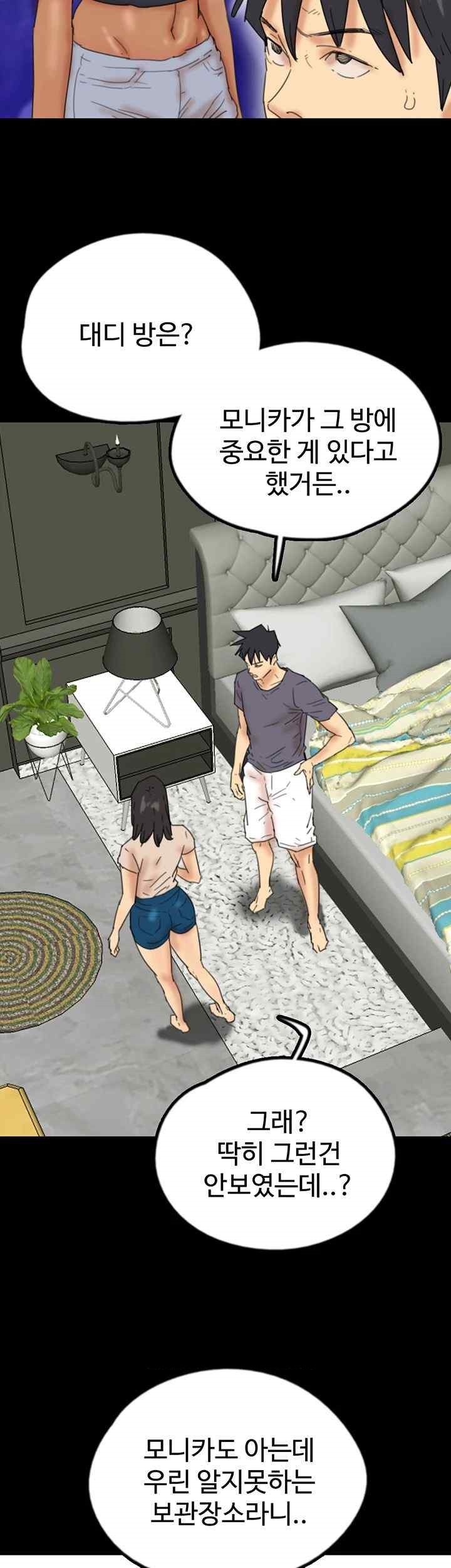 Benefactor’s Daughters Raw - Chapter 30 [photo 43] - MangaPorn