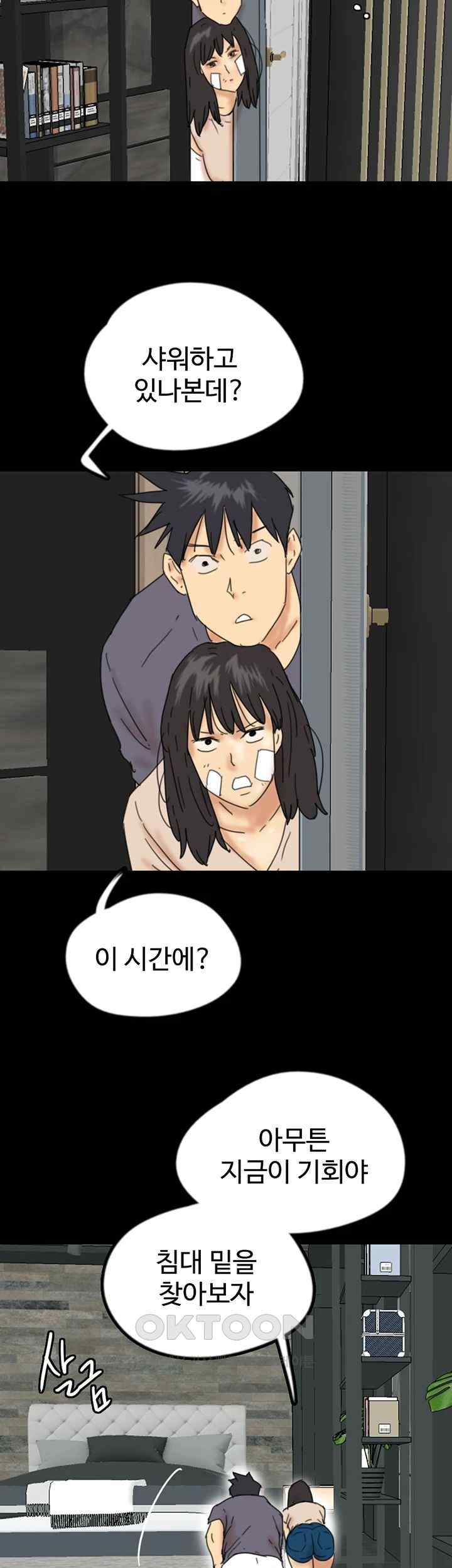 Benefactor’s Daughters Raw - Chapter 30 [photo 49] - MangaPorn