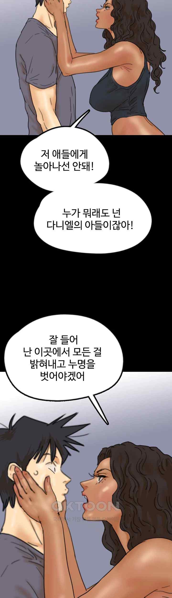 Benefactor’s Daughters Raw - Chapter 30 [photo 5] - MangaPorn