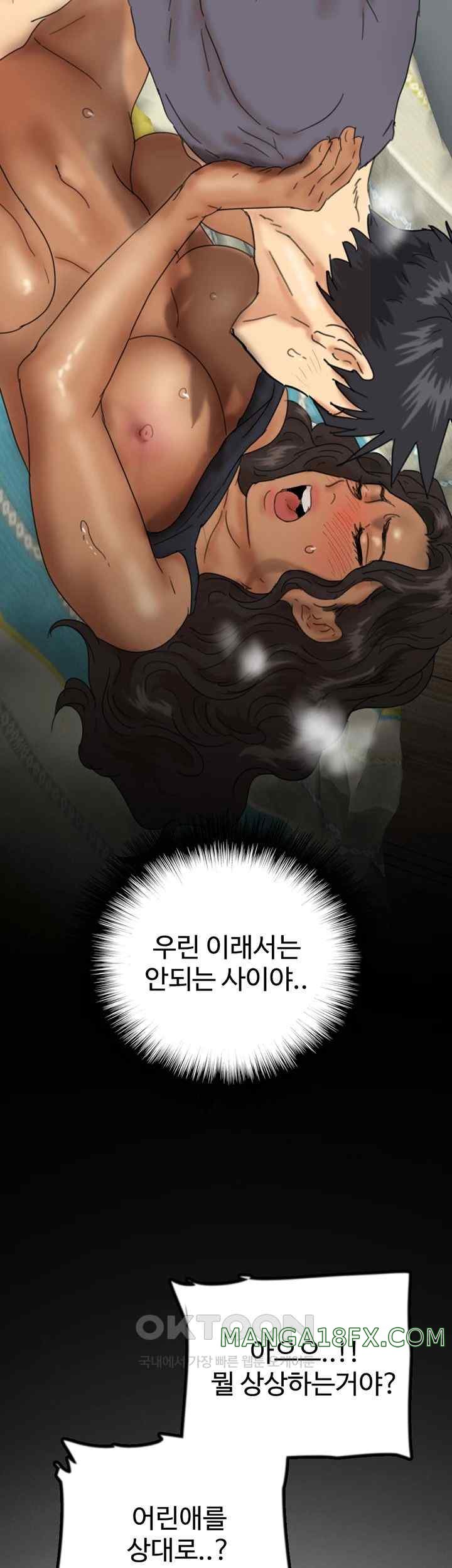 Benefactor’s Daughters Raw - Chapter 30 [photo 55] - MangaPorn