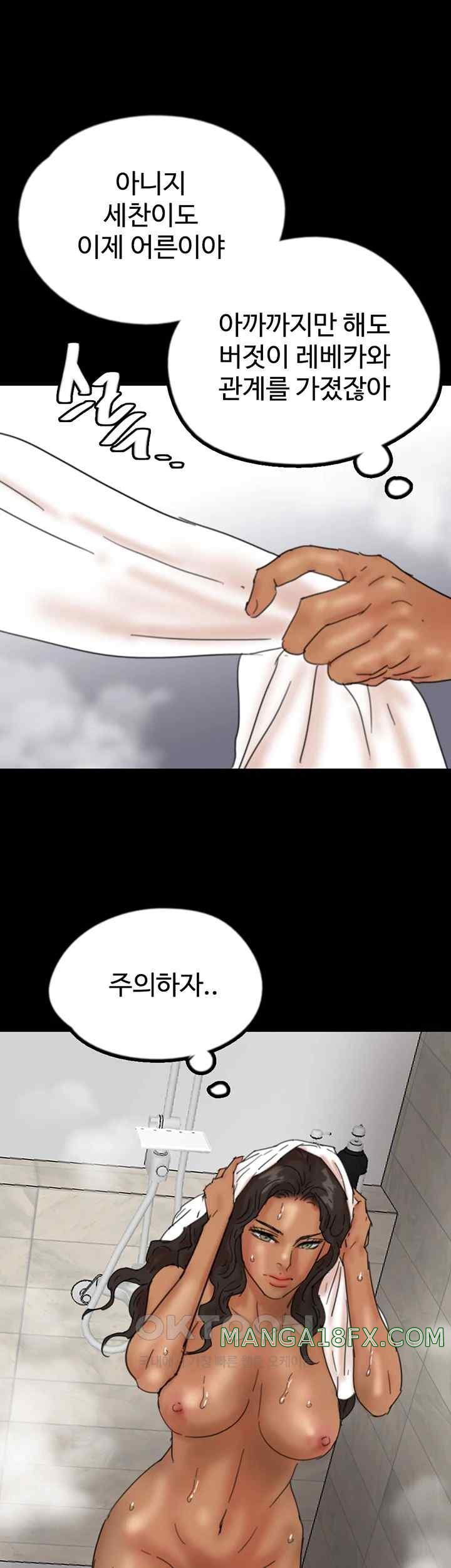 Benefactor’s Daughters Raw - Chapter 30 [photo 57] - MangaPorn