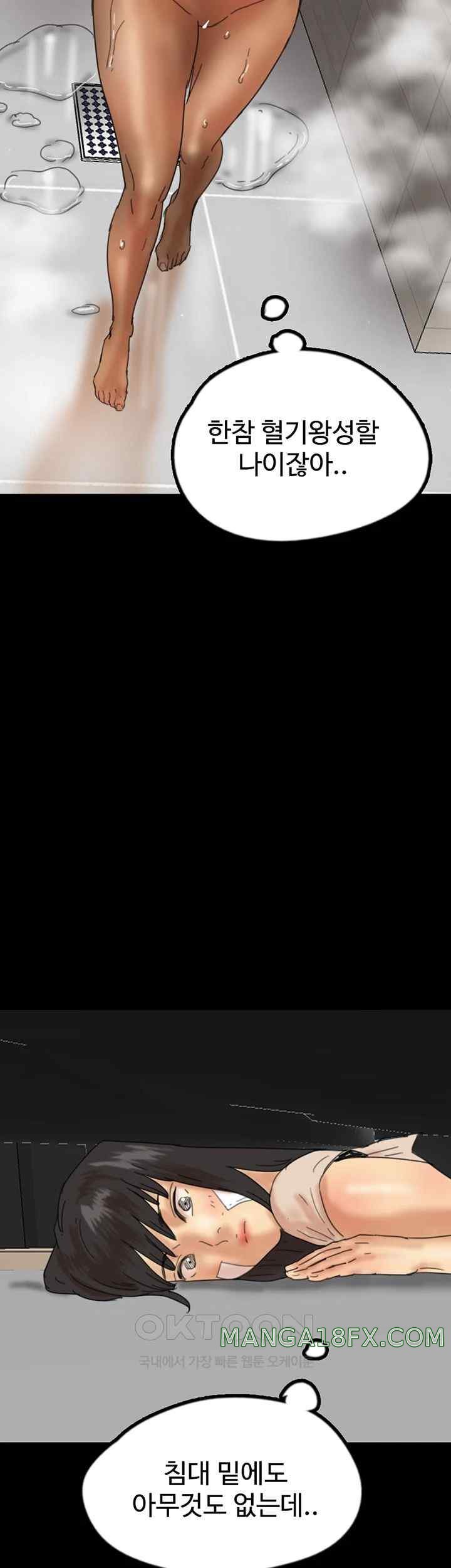 Benefactor’s Daughters Raw - Chapter 30 [photo 58] - MangaPorn