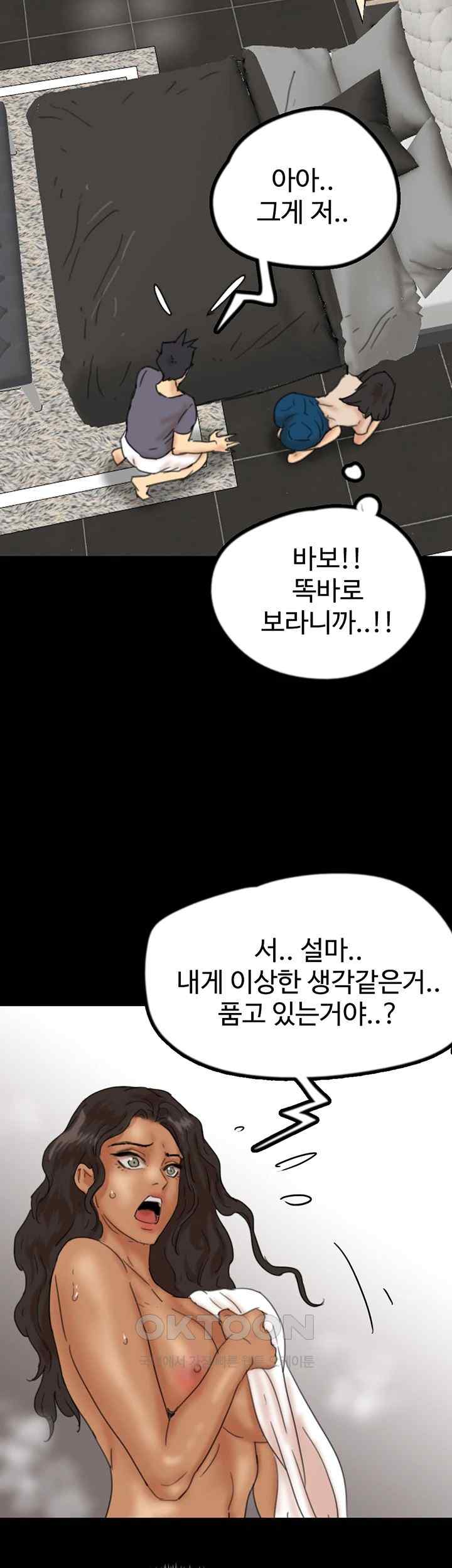 Benefactor’s Daughters Raw - Chapter 30 [photo 64] - MangaPorn