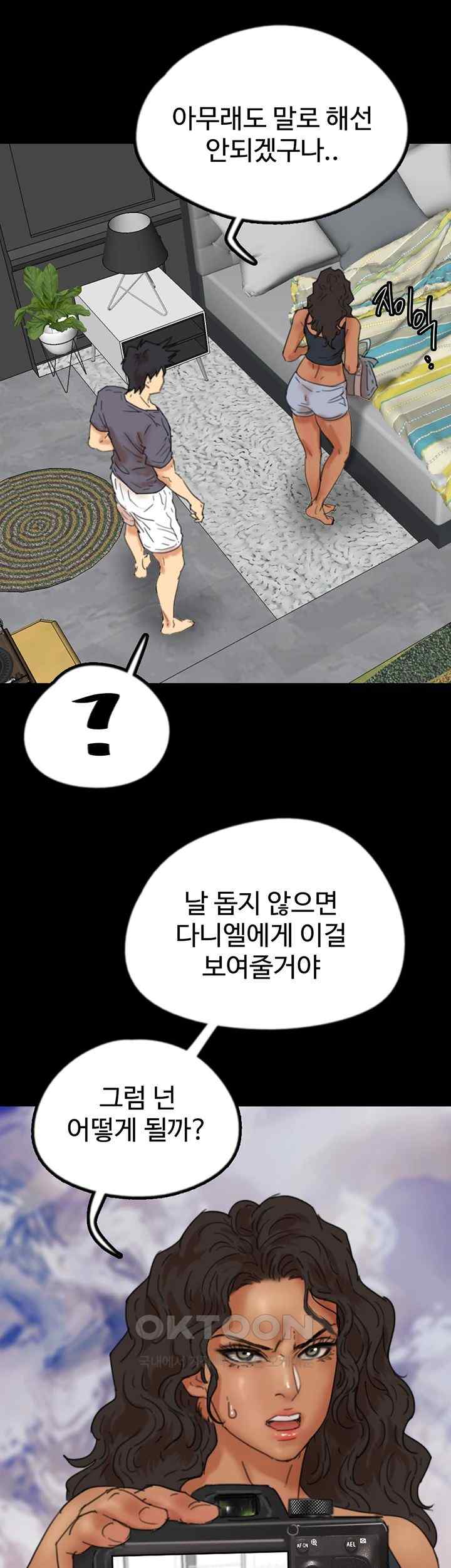 Benefactor’s Daughters Raw - Chapter 30 [photo 7] - MangaPorn