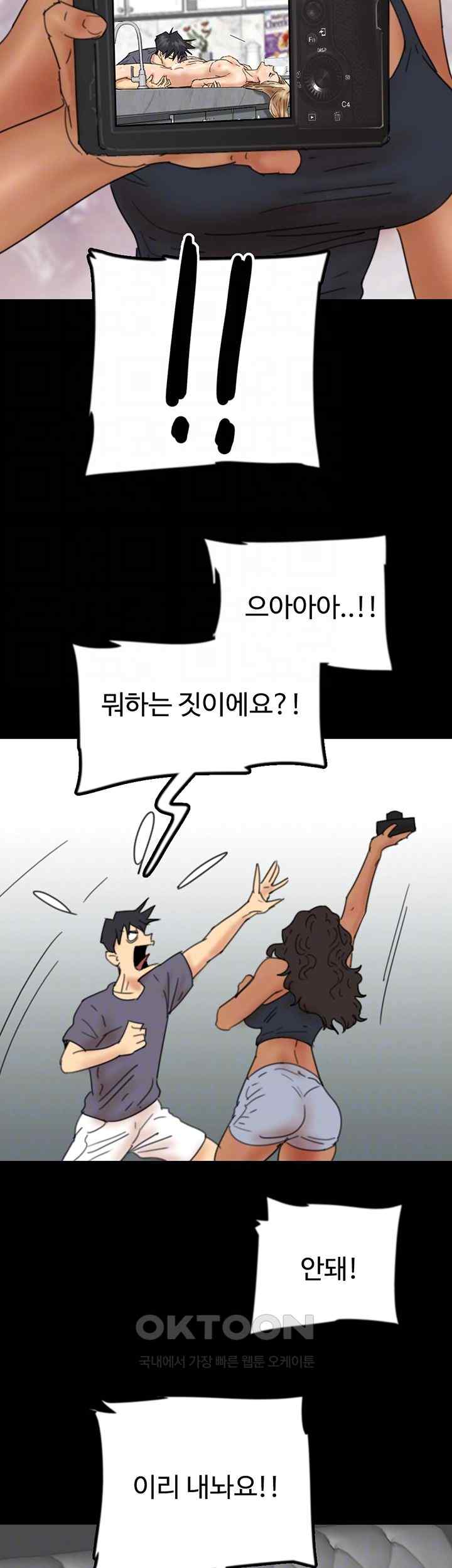 Benefactor’s Daughters Raw - Chapter 30 [photo 8] - MangaPorn