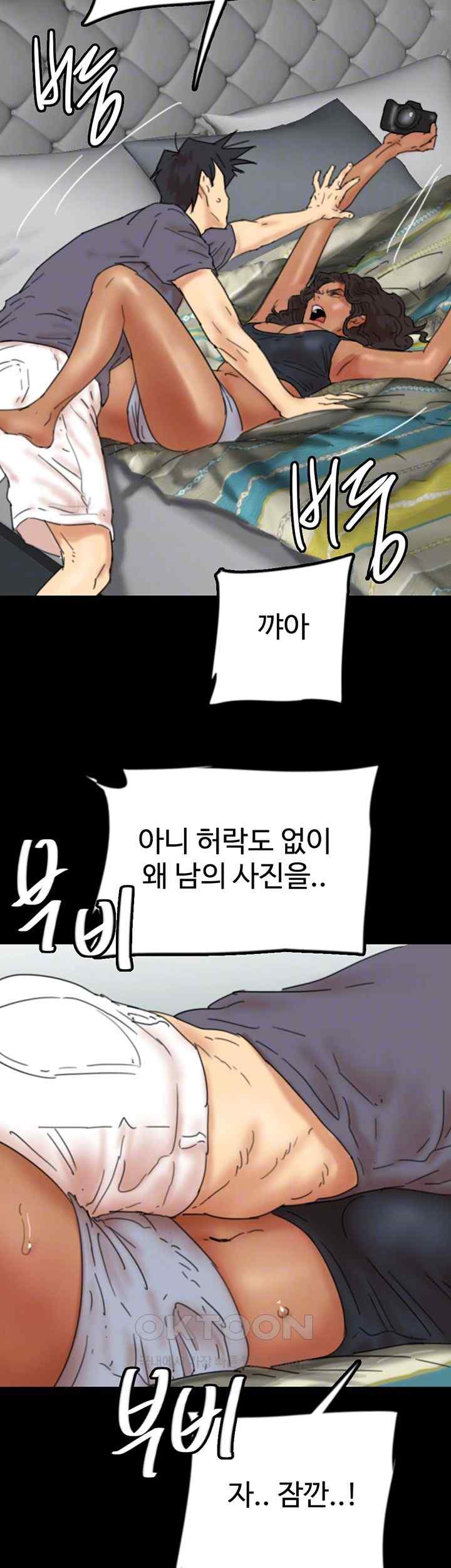 Benefactor’s Daughters Raw - Chapter 30 [photo 9] - MangaPorn