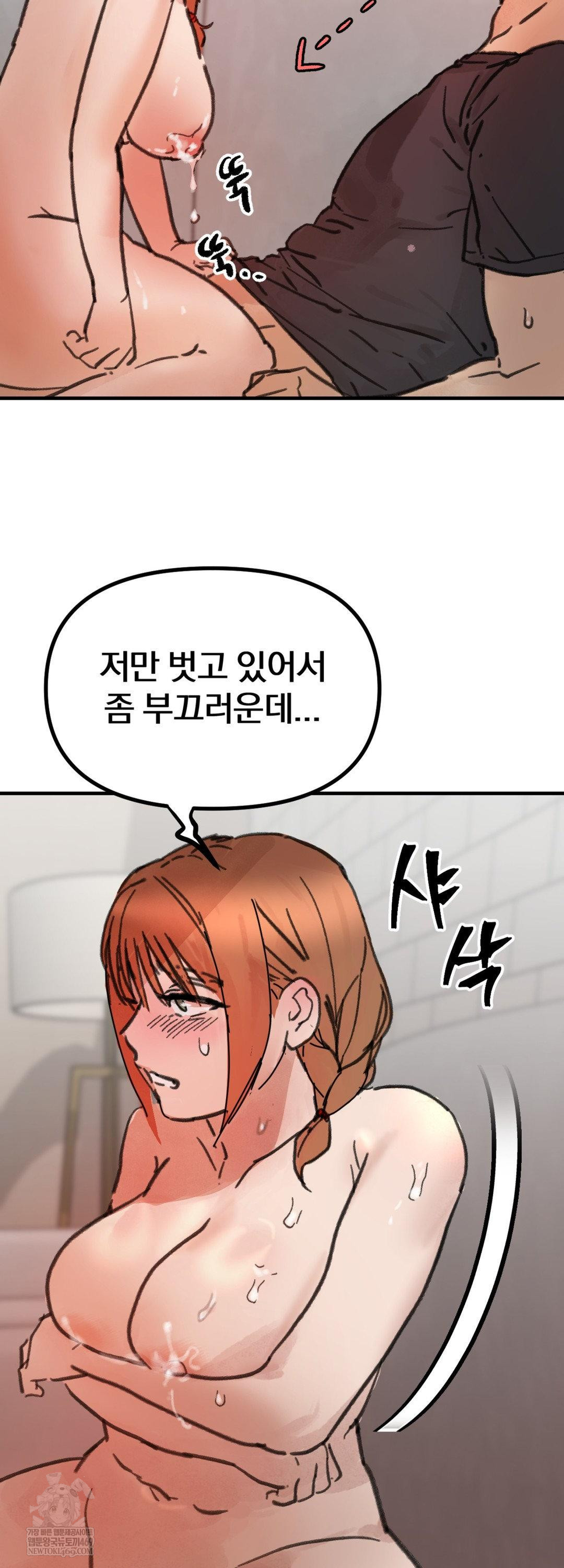 Give Me A Glass Of Milk Raw - Chapter 3 [photo 10] - MangaPorn