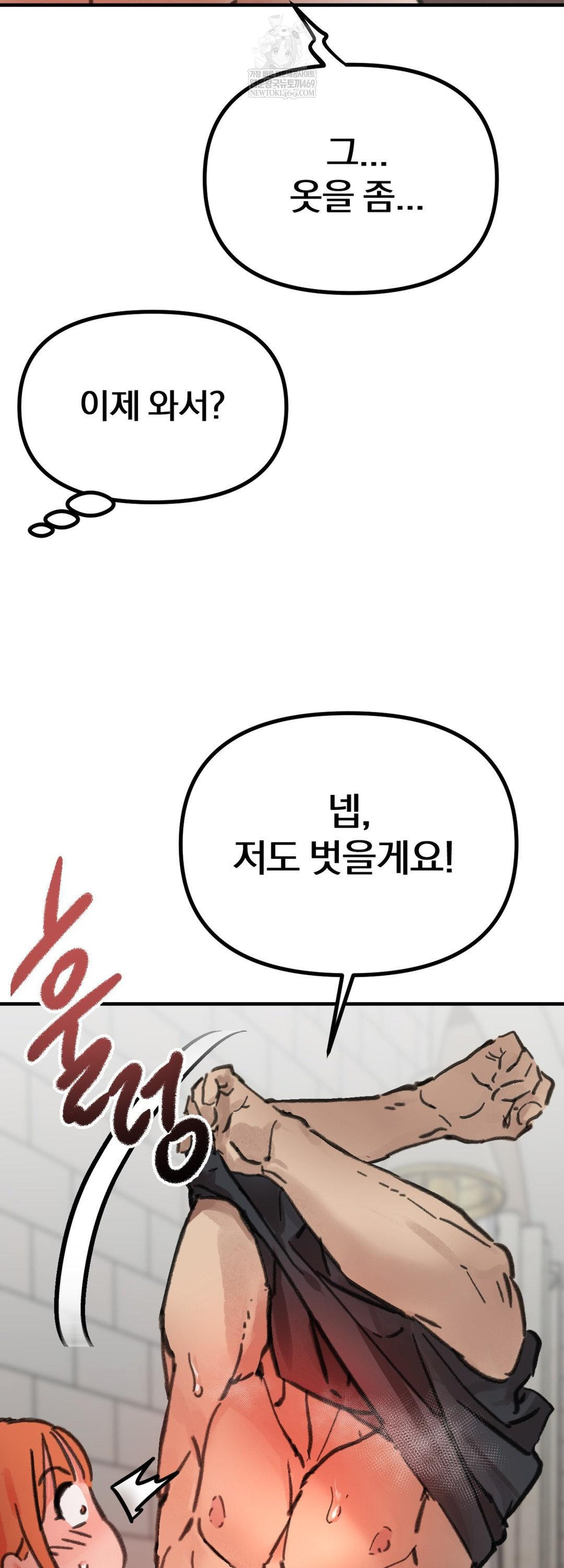 Give Me A Glass Of Milk Raw - Chapter 3 [photo 11] - MangaPorn