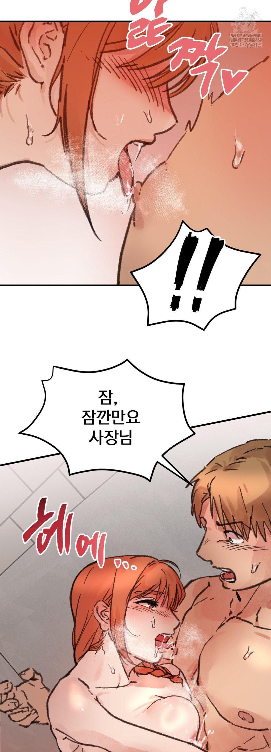 Give Me A Glass Of Milk Raw - Chapter 3 [photo 15] - MangaPorn