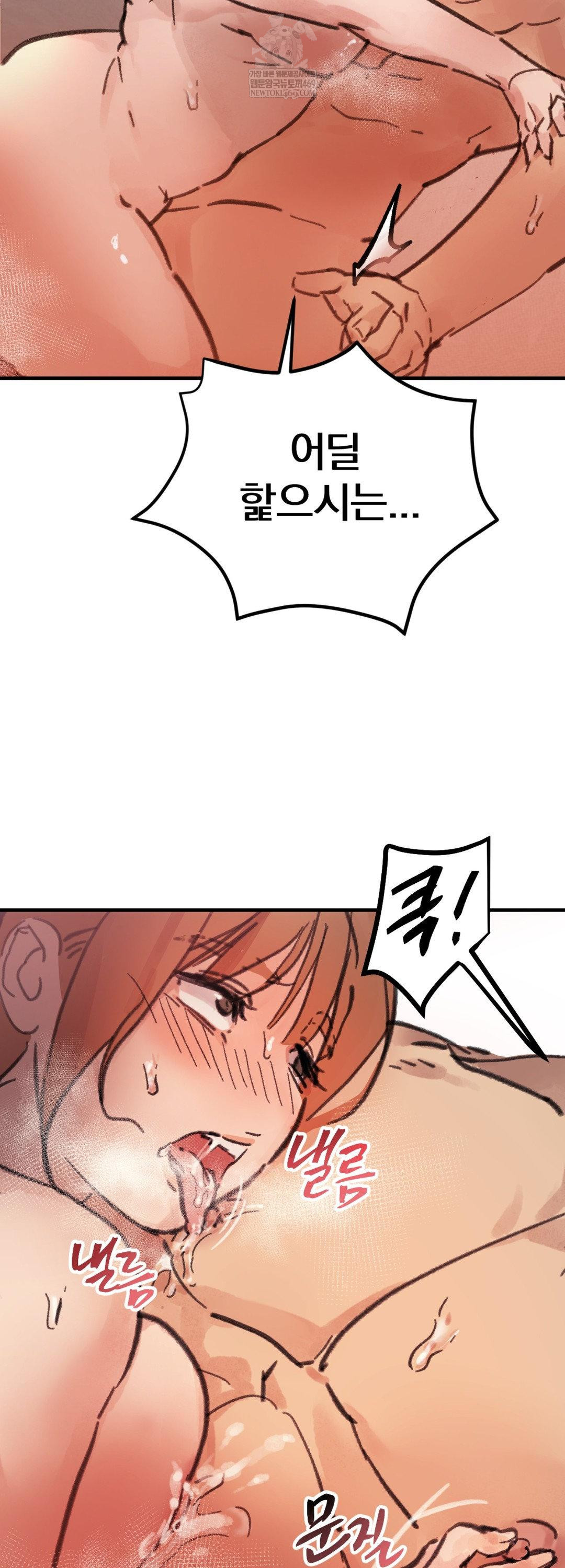 Give Me A Glass Of Milk Raw - Chapter 3 [photo 16] - MangaPorn