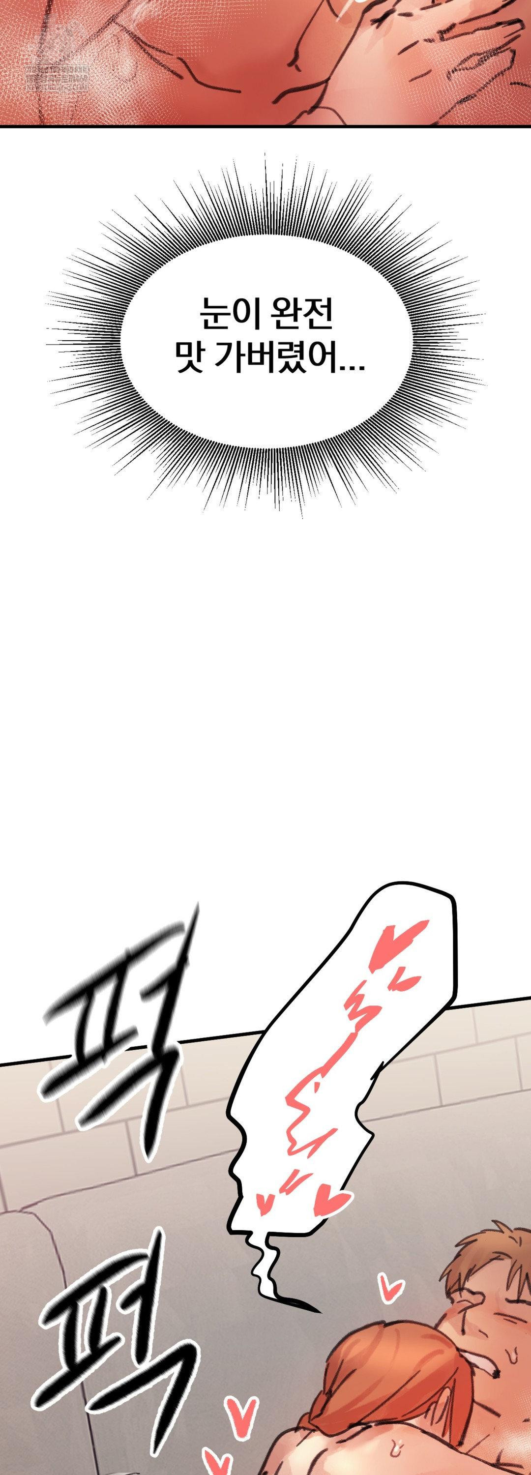 Give Me A Glass Of Milk Raw - Chapter 3 [photo 17] - MangaPorn