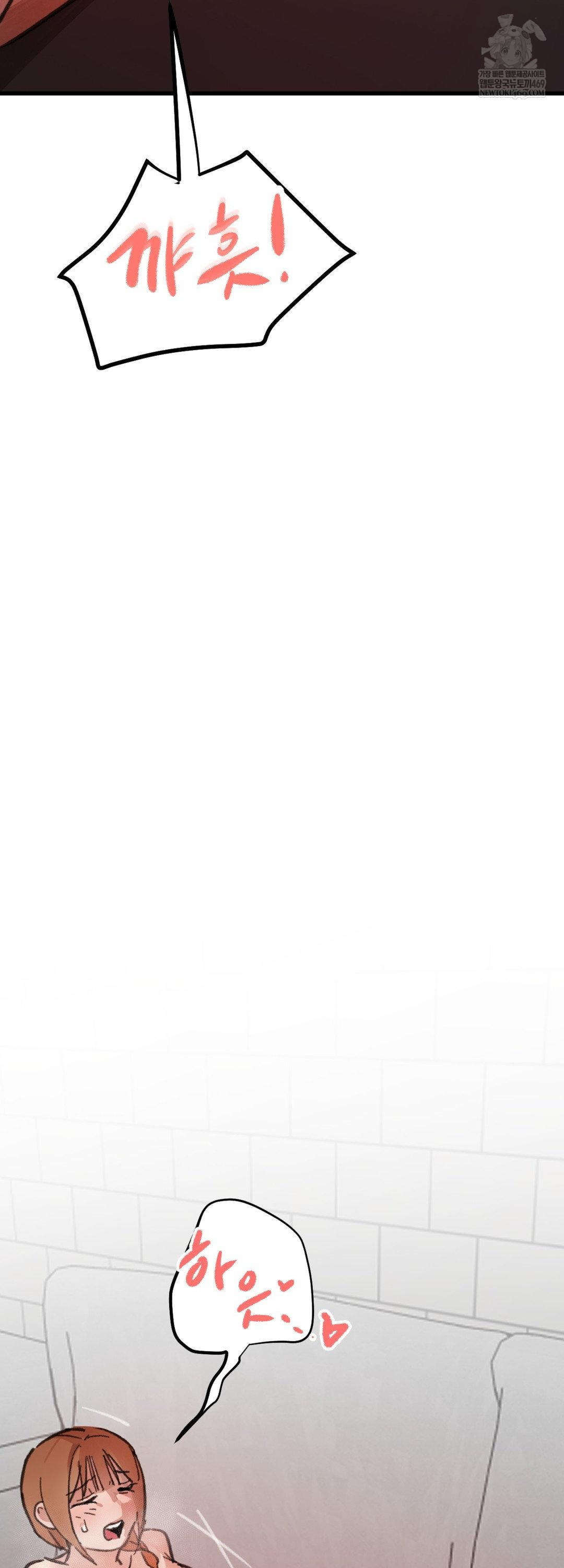 Give Me A Glass Of Milk Raw - Chapter 3 [photo 3] - MangaPorn