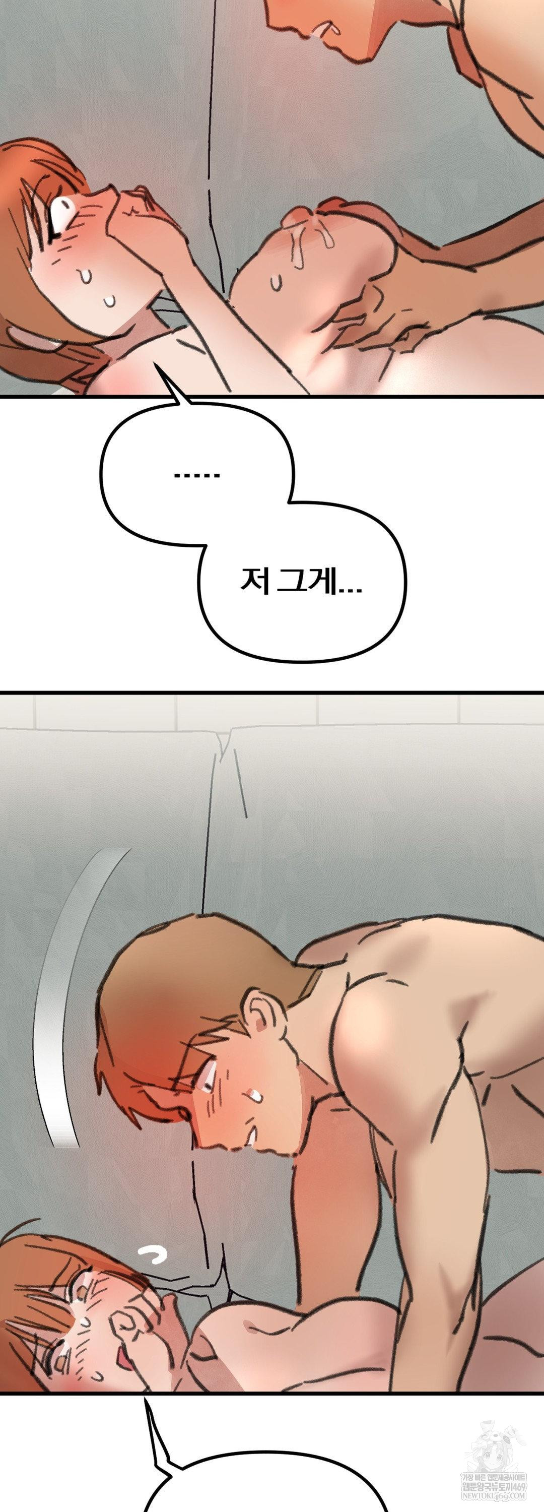 Give Me A Glass Of Milk Raw - Chapter 3 [photo 38] - MangaPorn