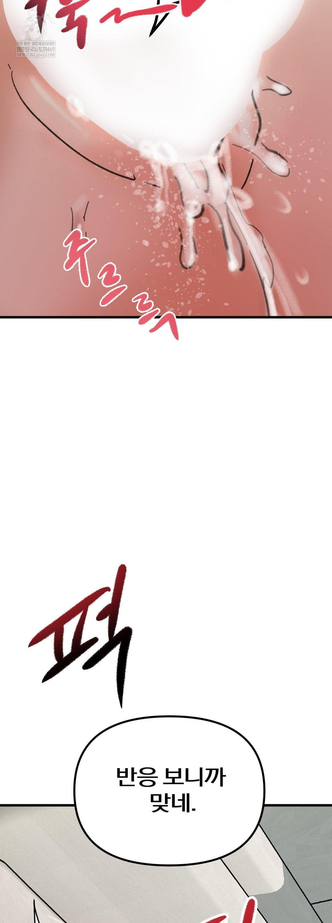 Give Me A Glass Of Milk Raw - Chapter 3 [photo 40] - MangaPorn