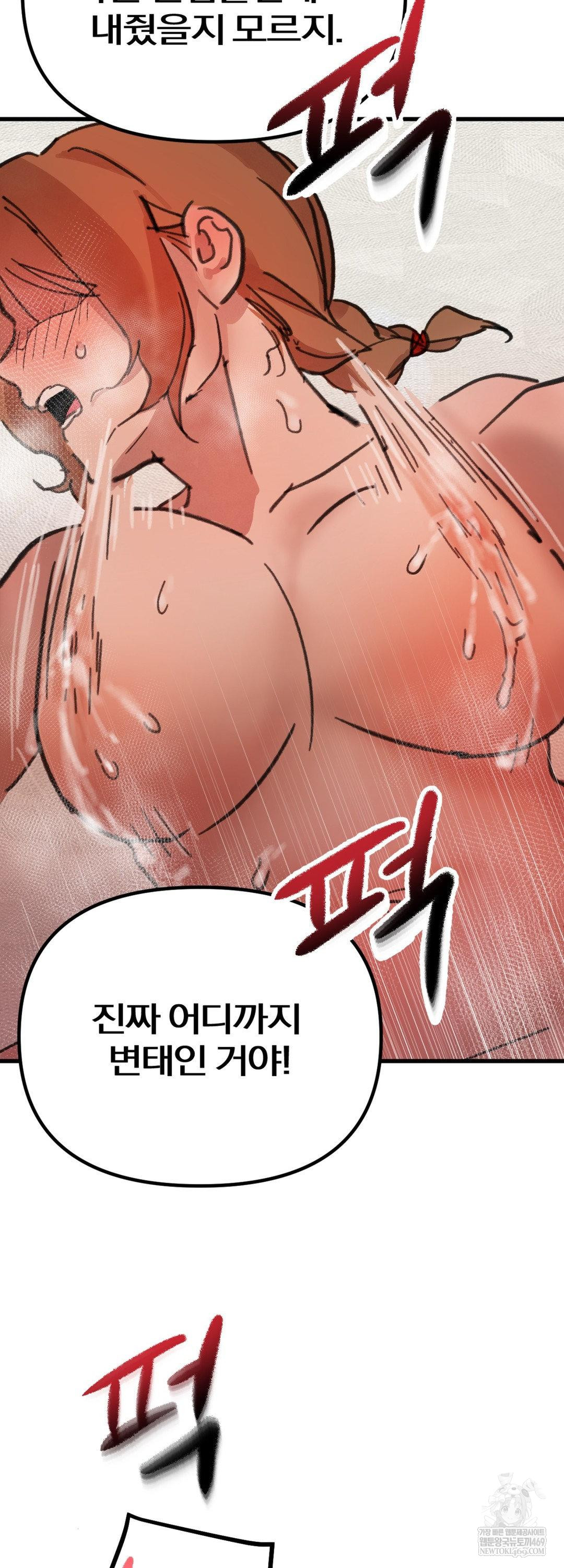 Give Me A Glass Of Milk Raw - Chapter 3 [photo 42] - MangaPorn