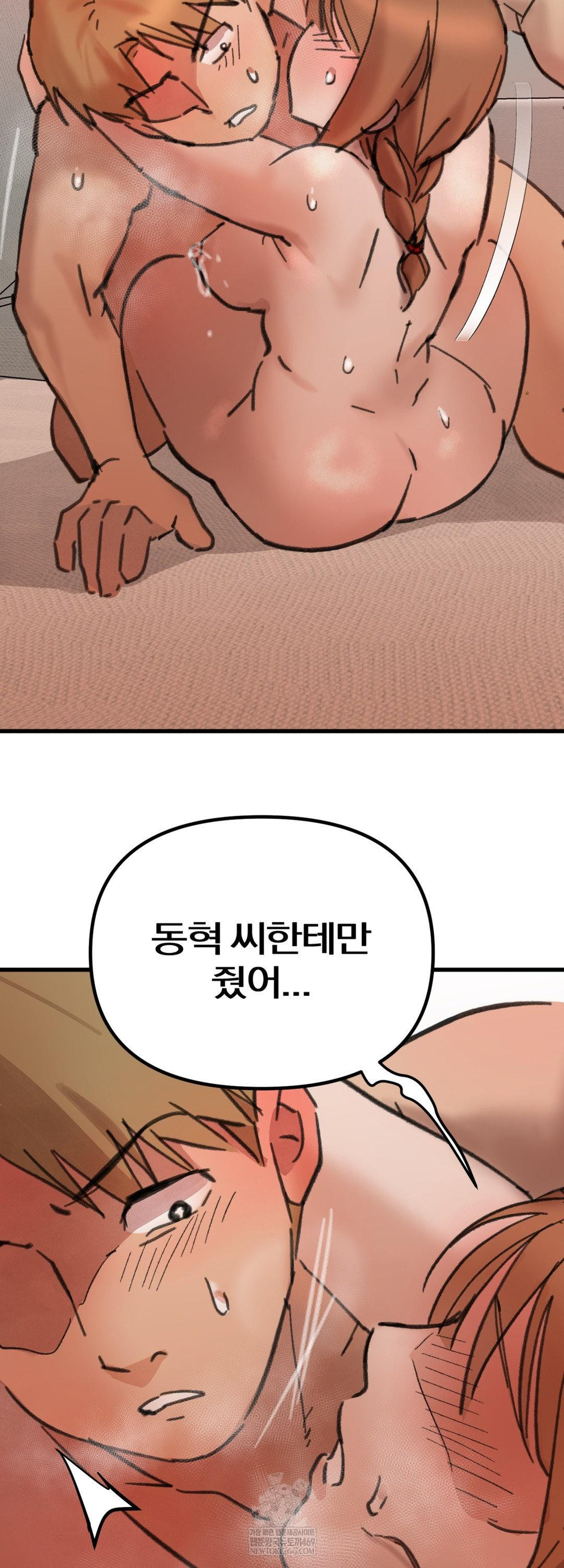 Give Me A Glass Of Milk Raw - Chapter 3 [photo 44] - MangaPorn