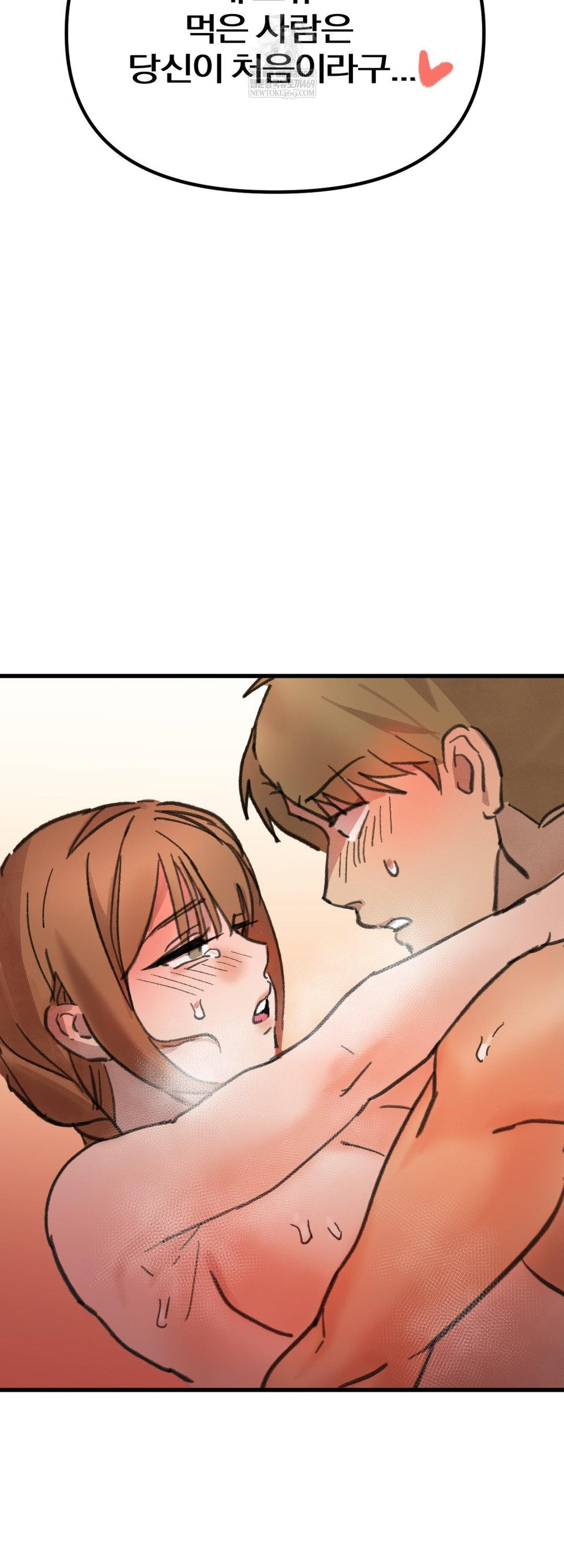 Give Me A Glass Of Milk Raw - Chapter 3 [photo 46] - MangaPorn