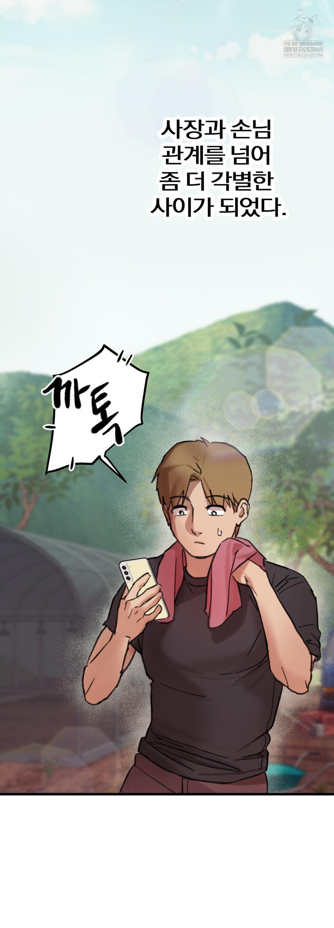 Give Me A Glass Of Milk Raw - Chapter 3 [photo 58] - MangaPorn