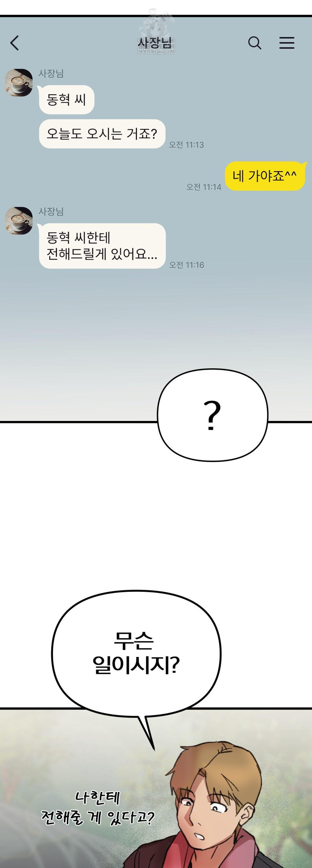 Give Me A Glass Of Milk Raw - Chapter 3 [photo 59] - MangaPorn