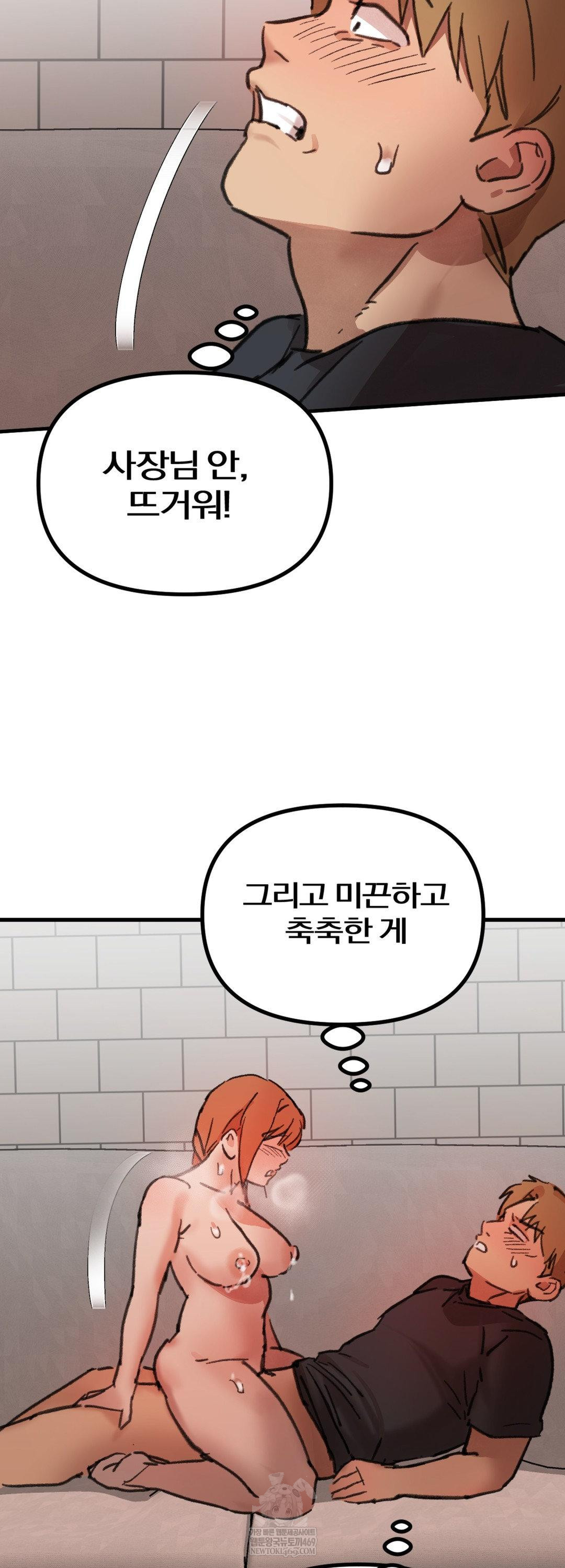 Give Me A Glass Of Milk Raw - Chapter 3 [photo 6] - MangaPorn